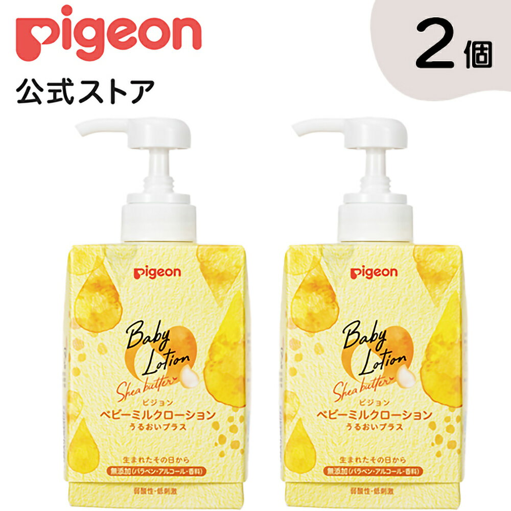 ベビーミルクローション うるおいプラス キューブパック 600g×2個| 0ヵ月〜 ピジョン ベビーミルク ベビーローション スキンケア ボディケア 保湿 無添加 赤ちゃん 赤ちゃん用品 ベビー ボディーケア ボディーローション ボディローション