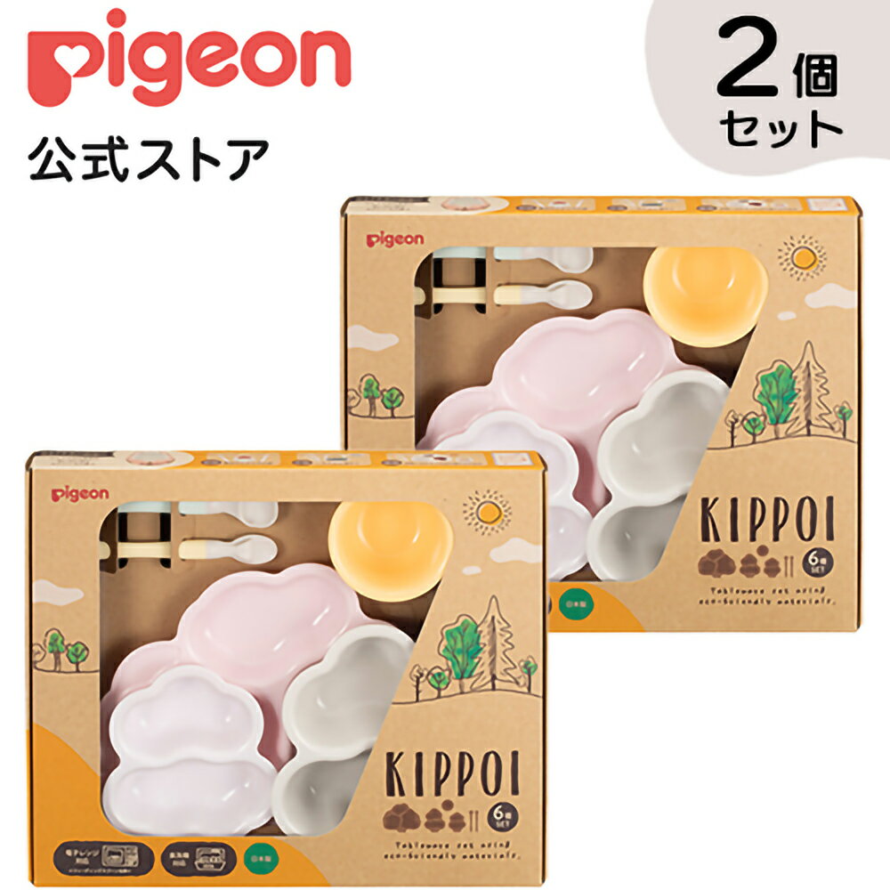 【まとめ割】ベビー食器セット　KIPPOI　ベイビーピンク&ピーチホワイト