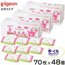 手・くちふきとりナップ　70枚×48個　Pigeon　Friends|0ヵ月〜 ピジョン ウェットティッシュ ウエットティッシュ ナップ 手拭き てふき 手くち 手口 お手拭き おてふき 赤ちゃん 赤ちゃん用品 ベビー ベビー用品 新生児 あかちゃん ウェットシート その1