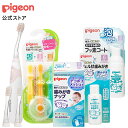 はじめての乳歯ケアセット 6ヵ月頃〜(電動歯ブラシ(ピンク)) | ピジョン ベビー用品 赤ちゃん用品 赤ちゃんグッズ ベビーグッズ 赤ちゃん ベビー 便利 歯...