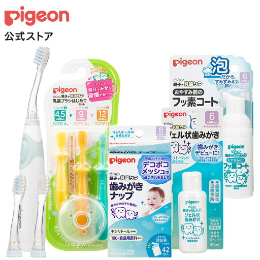 はじめての乳歯ケアセット 6ヵ月頃〜(電動歯ブラシ(グリーン)) | ピジョン ベビー用品 赤ちゃん用品 赤ちゃんグッズ ベビーグッズ 赤ちゃん ベビー 便利 歯磨き はみがき ハミガキ ハブラシ はぶらし 歯ブラシ はじめての乳歯ケアセット 6ヵ月頃〜(電動歯ブラシ(グリーン)) | ピジョン ベビー用品 赤ちゃん用品 赤ちゃんグッズ ベビーグッズ 赤ちゃん ベビー 便利 歯磨き はみがき ハミガキ ハブラシ はぶらし 歯ブラシ