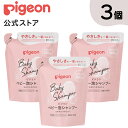 【3個セット】泡シャンプー ベビーフラワーの香り詰めかえ用300ml | ピジョン シャンプー 赤ちゃん ベビー 赤ちゃんグッズ 赤ちゃん用品 ベビーグッズ ベビー用品 ベビーシャンプー ヘアシャンプー 詰め替え