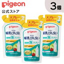 【3個セット】哺乳びん洗い かんたん泡スプレー 詰めかえ用 250ml | ピジョン ベビー用品 赤ちゃん用品 赤ちゃんグッズ ベビーグッズ 赤ちゃん ベビー 便利グッズ 哺乳瓶 洗浄 洗剤 詰め替え 哺乳瓶洗い 育児 哺乳瓶消毒