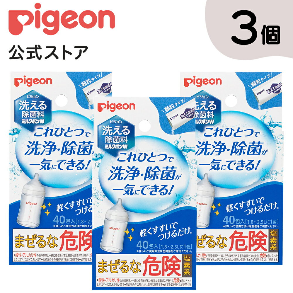 ピジョン pigeon 哺乳びん洗い 濃縮タイプ 300mL