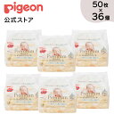 【50枚入×36個セット】はじめてのおしりナップ プレミアム極上厚手 | ピジョン おしりナップ おしりなっぷ お尻ナップ おしりふき おしり拭き お尻拭き お尻ふき 厚手 赤ちゃん ベビー 新生児 便利グッズ