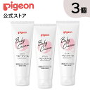 【3個セット】ベビークリーム 110g|0ヵ月~ ピジョン ボディクリーム ボディークリーム スキンケア ボディケア 保湿 保湿クリーム 無添加 弱酸性 赤ちゃん 赤ちゃん用品 ベビー ベビー用 ベビー用品 ボディーケア あかちゃん 赤ちゃんグッズ ベビーグッズ 子供 子ども こども