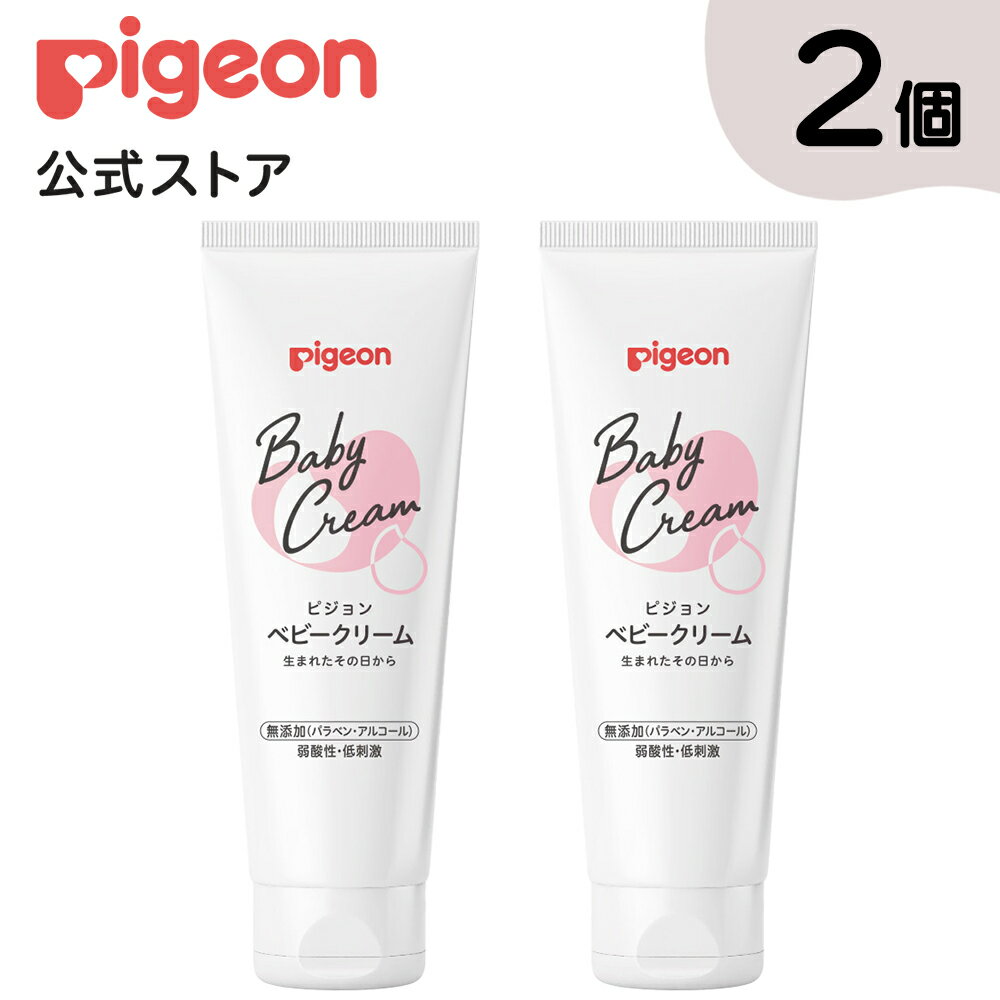 【2個セット】ベビークリーム 110g|0ヵ月〜 ピジョン ボディクリーム ボディークリーム スキンケア ボディケア 保湿 保湿クリーム 無添加 弱酸性 赤ちゃん 赤ちゃん用品 ベビー ベビー用 ベビー用品 ボディーケア あかちゃん 赤ちゃんグッズ ベビーグッズ 子供 子ども こども