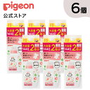 《ピジョン》 赤ちゃんの柔軟剤 ベビーソフタ― ひだまりフラワーの香り 600mL