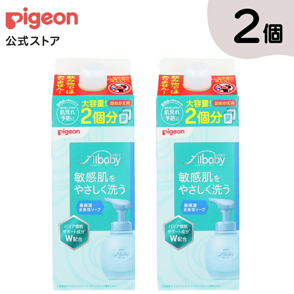 【2個セット】フィルベビーリペア 高保湿全身泡ソープ 詰めかえ用2回分 800ml |0ヵ月〜ベビー ...