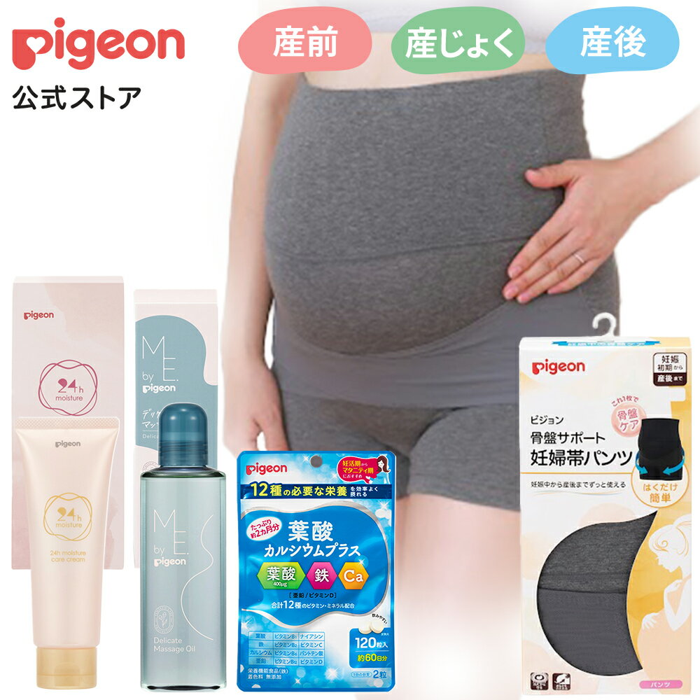 メーカー希望小売価格はメーカーサイトに基づいて掲載しています ＼商品の感想（1行）を書くだけ！／ レビューを書いて次回使えるクーポンプレゼント ▼詳しくはこちら▼ 【妊娠準備に必要なものを厳選！】妊娠初期から産後まで使える！インナー選べる4点セット。「骨盤サポート妊婦帯パンツ」の商品ページです。「骨盤サポート妊婦帯パンツ」これ1枚で骨盤ケアできる！●臨月、産後まで快適伸びのよいストレッチ素材で臨月まで快適、冷えから守ります。●締めつけない幅広のウエスト部分はゴムを使っていないので、産前・産後のおなかに、くい込まない設計。●骨盤をサポート一体型のクロスベルトではくだけ骨盤ケア。●動いてもズレにくい●ショーツなしで1枚ばきできます。「葉酸カルシウムプラス120粒の特徴」●妊活期・マタニティ期に必要とされる葉酸400μgを100％サポート。●葉酸（モノグルタミン酸型）と、妊活期・マタニティ期にとりたい鉄、カルシウム、亜鉛、ビタミンDなど合計12種のビタミン・ミネラルを届ける栄養設計のサプリメント。●葉酸や鉄など12種の栄養素を1日2粒（目安）だけで、一度にとれます。●葉酸とビタミンB12、鉄とビタミンC、カルシウムとビタミンDの、吸収効率を高める組み合わせで配合。●小さめ粒で、錠剤を飲み込むのが苦手な方や、つわりがある方でも飲みやすい。●1日2粒（目安）、約60日分。「うるおいとじこめ24時間保湿のモイスチャーケアクリーム」自分らしく続けよう。おなかの赤ちゃんとのゆったり上質なケアタイム●べたつきが少なく、すーっとのびて塗り広げやすい。●お風呂あがりなどにマッサージなしでケアできます。●無添加処方（香料・着色料・アルコール（エタノール）・パラベン）、弱酸性。●皮フ科医による皮フ刺激性テスト済み（すべての方に肌トラブルが起きないというわけではありません）●赤ちゃんにもお使いいただけます。●自社開発のワセリン配合（保湿成分）●チューブタイプ、約1ヶ月分。「デリケートマッサージオイル」妊娠中の会陰＊ケアに。心地よくマッサージできるリッチな使用感のオイル。お肌をやわらかくする100％植物由来オイル。ラベンダーの香り。顔・おなかはもちろん、まぶたよりも薄く乾燥しやすいデリケートゾーンのケアにも！妊娠中から産後、赤ちゃんにも使える低刺激の植物オイルです。＊会陰などのデリケートな部分にやさしく使用できます。粘膜部分への仕様は避けてください。