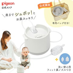 https://thumbnail.image.rakuten.co.jp/@0_mall/pigeon-shop/cabinet/thumb/thumb/new/2000370s.jpg