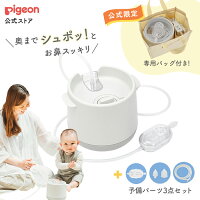 電動鼻吸い器 シュポット　パーフェクトセット|0ヵ月頃〜 風邪予防・体温計・衛生...