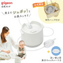 電動鼻吸い器 シュポット+鼻水キャッチャー|0ヵ月頃〜 風邪予防・体温計・衛生商品 ピジョン 鼻水 吸引 吸引器 電動 …