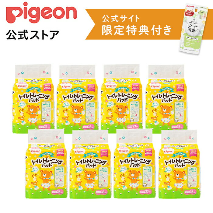 とれっぴ〜トイレトレーニングパッド33枚 8個セット|1才頃〜 おむつ オムツ 紙おむつ 紙オムツ おしめ パンツ パンツタイプ トレーニングパンツ オムツパッド おむつパッド トレーニングパット…