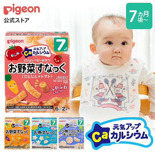 元気アップCa (7ヵ月頃から) | ピジョン 赤ちゃん用 赤ちゃん用品 ベビー ベビー用 ベビー用品 乳児 離乳 離乳食 ベビーフード あかちゃん ベビーランチ 食事 元気アップCa (7ヵ月頃から) | ピジョン 赤ちゃん用 赤ちゃん用品 ベビー ベビー用 ベビー用品 乳児 離乳 離乳食 ベビーフード あかちゃん ベビーランチ 食事