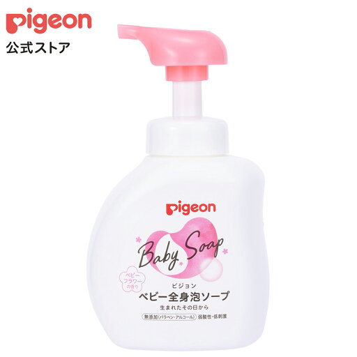 全身泡ソープ ベビーフラワーの香り500ml (ベーシック)|0ヵ月〜 ピジョン ベビーソープ ボディソープ ボディーソープ 石鹸 石けん せっけん ベビーせっけん ベビー石鹸 泡 泡ソープ 泡石鹸 保湿 スキンケア ボディケア 赤ちゃんグッズ 全身泡ソープ ベビーフラワーの香り500ml (ベーシック)|0ヵ月〜 ピジョン ベビーソープ ボディソープ ボディーソープ 石鹸 石けん せっけん ベビーせっけん ベビー石鹸 泡 泡ソープ 泡石鹸 保湿 スキンケア ボディケア 赤ちゃんグッズ