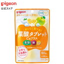 葉酸タブレットCaプラス 60粒|ピジョン 妊娠 妊娠中 妊婦 マタニティ マタニティー 妊活 レディース 葉酸 葉酸サプリ タブレット サプリ サプリメント ...