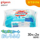 【30枚×2個】おしりナップ やわらか厚手仕上げ おでかけ |0ヵ月~ おしり拭き お尻拭き お尻ふき おしりふき ナップ おてふき 体拭き からだふき 詰め替え 赤ちゃん 赤ちゃん用品 ベビー ベビー用 ベビー用品 赤ちゃんグッズ 衛生用品 ウェットシート シート 厚手