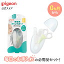 新生児おていれセット | ピジョン ベビー用品 赤ちゃん用品 赤ちゃんグッズ ベビーグッズ 赤ちゃん ベビー くし クシ 櫛 爪切り はさみ つめきり ハサミ ピンセット pigeon(4)