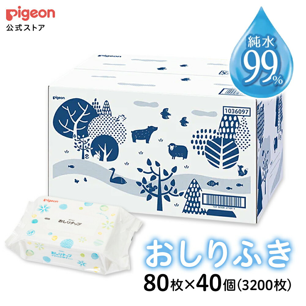 【80枚×40個入】おしりナップ やわらか厚手仕上げ 純水99％ 限定デザイン(森のかくれんぼ) 0ヵ月〜 おしり拭き お尻拭き お尻ふき おしりふき ナップ おてふき 体拭き からだふき 詰め替え 赤ちゃん 赤ちゃん用品 ベビー用品 衛生用品 厚手