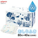 おしりふき まとめ買い おしり拭き 水99.9 【送料無料】 ふんわり シート 80枚×20個 【1,600枚】 【肌にやさしい】