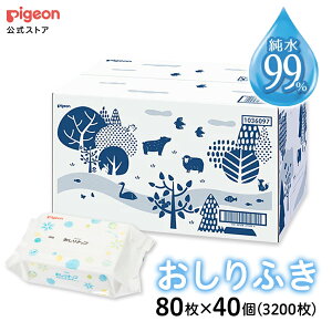 【80枚×40個入】おしりナップ やわらか厚手仕上げ 純水99％ 限定デザイン(森のかくれんぼ) |0ヵ月〜 おしり拭き お尻拭き お尻ふき おしりふき ナップ おてふき 体拭き からだふき 詰め替え 赤ちゃん 赤ちゃん用品 ベビー用品 衛生用品 厚手