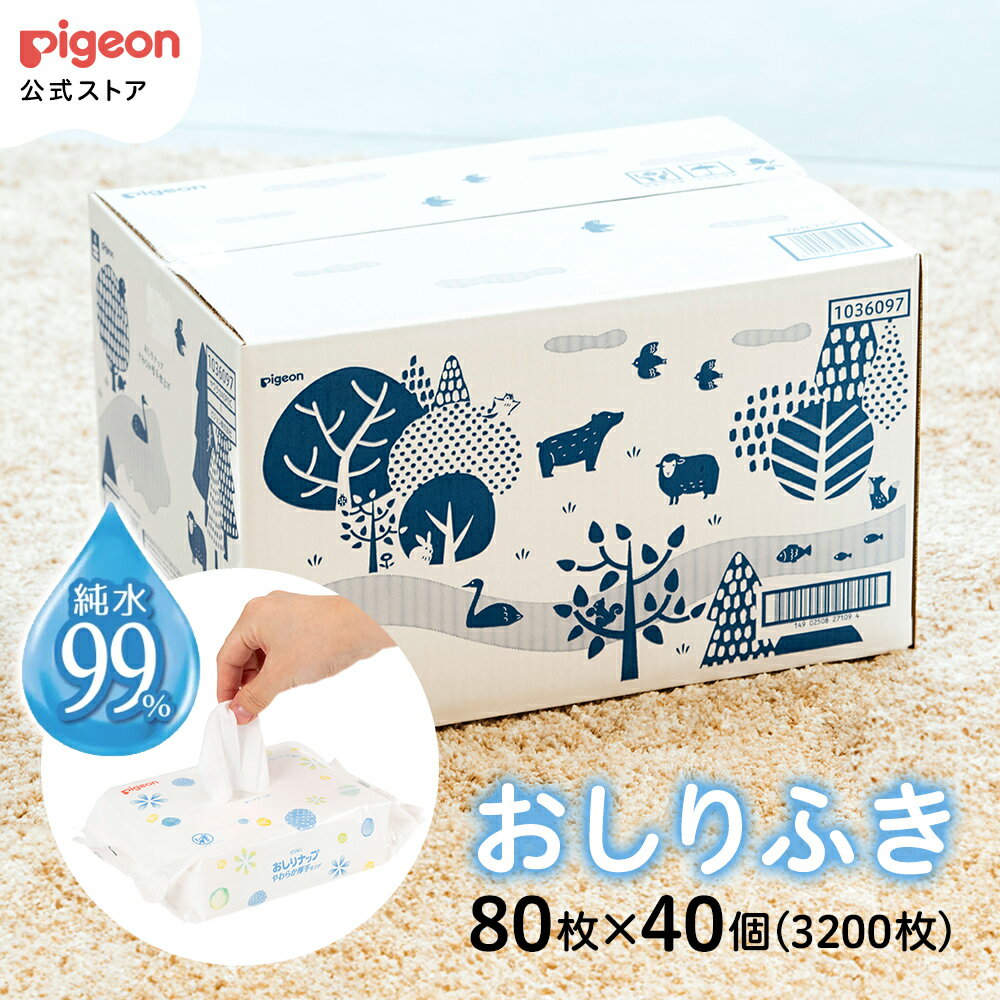 おしりナップ やわらか厚手仕上げ 純水99％ 限定デザイン |0ヵ月〜 おしり拭き お尻拭き お尻ふき おしりふき ナップ おてふき 体拭き からだふき 詰め替え 赤ちゃん 赤ちゃん用品 ベビー用品 衛生用品 厚手