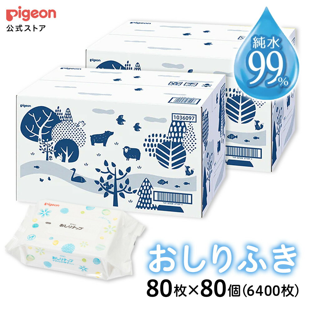 【80枚 80個入】おしりナップ やわらか厚手仕上げ 純水99％ 限定デザイン 森のかくれんぼ |0ヵ月〜 おしり拭き お尻拭き お尻ふき おしりふき ナップ おてふき 体拭き からだふき 詰め替え 赤…