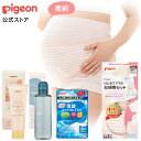 はじめてのマタニティセット(妊婦帯セット) | ピジョン 骨盤パンツ 骨盤 骨盤ベルト 産後 補正下着 補整下着 補正 出産 出産準備 出産準備セット 骨盤サポ...