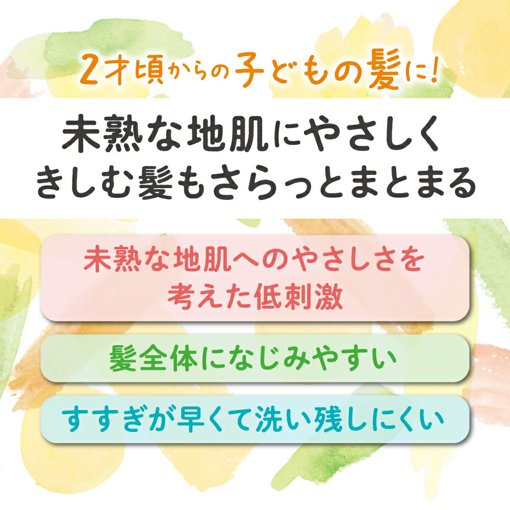 【3個】ぷちキッズコンディショナー　詰めかえ用240g|ピジョン コンディショナー 無添加 赤ちゃん 赤ちゃん用品 ベビー ベビー用品 子供 こども 子供用 赤ちゃんグッズ スキンケア