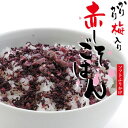【クーポンで200円OFF★7/26 1:59まで】赤しそごはん かりかり小梅入り ふりかけ 紫蘇 赤紫蘇 お弁当 おにぎり 小梅 梅 紫蘇ご飯 ふりかけご飯 お出かけ ご飯 背徳メシ