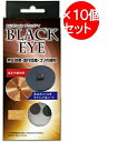 【まとめ買いで最大10%OFF★7/11 1:59まで】\\P20倍//【2個入り×10セット】丸山式コイル ブラックアイ 2個入り コリの悩み 押圧効果 血行促進 貼ってリラックス 電磁波対策 電磁波カット 電磁波対策 丸山式コイル 電磁波ブロッカー ユニカ(4)