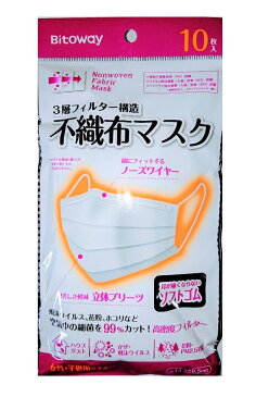 即納　送料無料　BITOWAY不織布マスク10枚×5 50枚　日本ブランド 10枚ずつ袋分け 使い捨て マスク 不織布 三層構造 飛沫ウイルス 女性用 こども用　約14.5×9.5cm