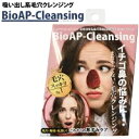 【クーポンで200円OFF★6/11 1:59まで】カプリニウムサーティーン バイオAPクレンジング 毛穴 ケア 角栓 いちご鼻 毛穴 黒ずみ 鼻 毛穴 除去 引き締め クレンジング 小鼻 吸い出し 母の日