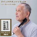 \ポイント10倍 /ファミラ クイックチタントリマーDX ノーズトリマー付き ヘアトリマー ヘアカッター バリカン グルーミング ファミリーライフ テレビショッ...
