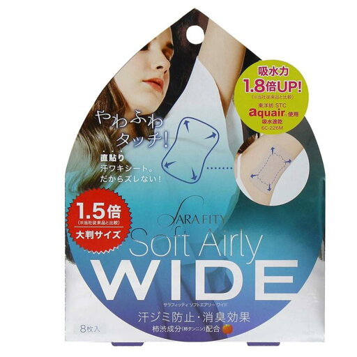 【クーポンで200円OFF★8/11 1:59まで】コジット サラフィッティソフトエアリーワイド 日本製 8枚入 脇汗 足汗 汗染み対策 汗 夏 冬 直貼り 汗ワキシート 汗取り シート腋汗 パッド 【クーポンで200円OFF★8/11 1:59まで】コジット サラフィッティソフトエアリーワイド 日本製 8枚入 脇汗 足汗 汗染み対策 汗 夏 冬 直貼り 汗ワキシート 汗取り シート腋汗 パッド