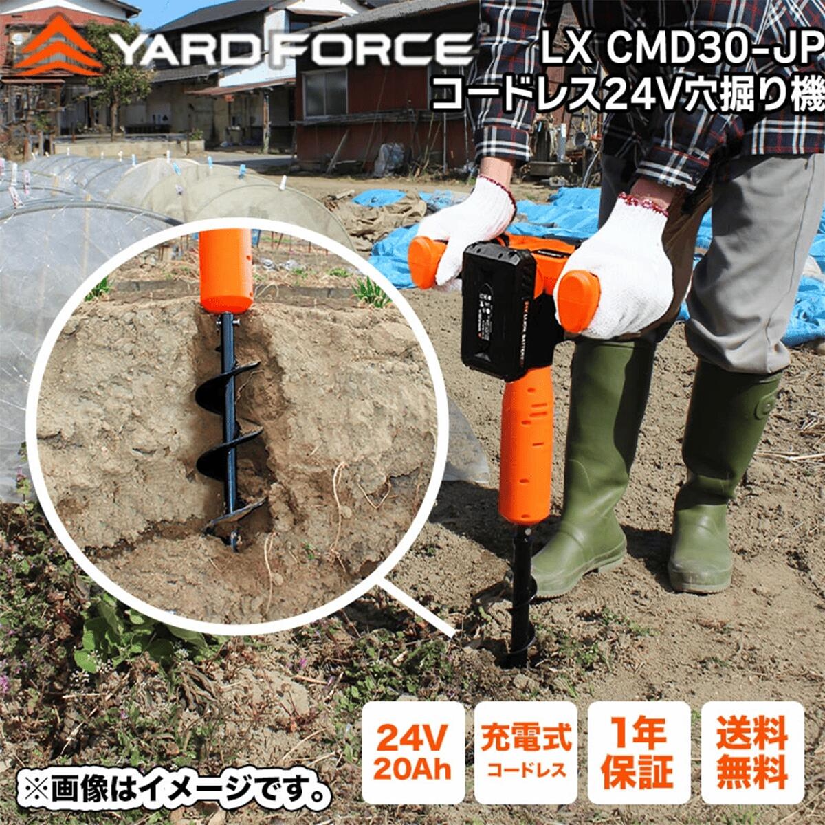 穴掘り機 電動 コードレス 24Vコードレス穴掘り機 家庭菜園 農業 園芸 杭打ち 追肥...