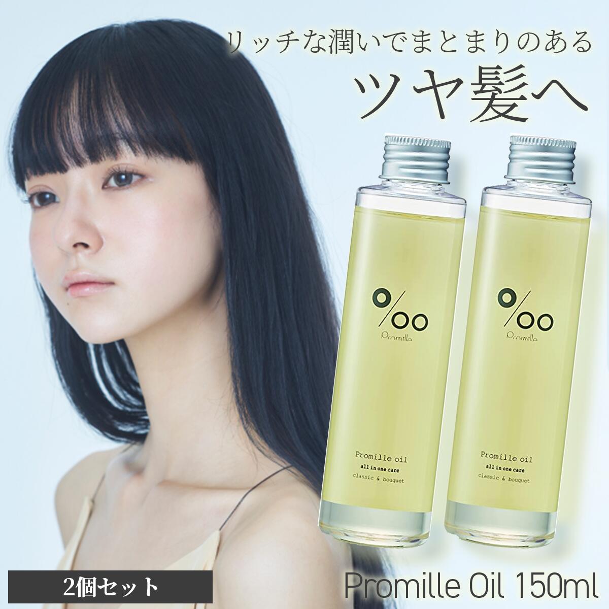 [2�ĥ��å�]�ॳ�� �ץ��ߥ� ������ Promille 150ml ����ή���ʤ� �إ� �ܥǥ��� �ȥ꡼�ȥ��� ���Ƽ����� ���������� ��������� �ܥǥ�...