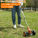 【8/15はクーポンで250円OFF】\ポイント10倍/TV通販商品ファミラ 充電式コードレス4WAY草刈り機 24点セット +予備バッテリー付き 電動 草苅 草刈機