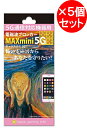 ＼＼ポイント20倍 ／／【5個セット】電磁波ブロッカー　MAX mini 5G 電磁波防止グッズ 電磁波カット MAXmini5G スマホ 携帯 パソコン 電磁波 対策 防止 ブロッカー シールド 電磁波防止グッズ 電磁波干渉防止シート 電磁波防止シート 電磁波対策 丸山 ユニカ