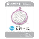 【送料無料】宮本製作所 洗濯マグちゃん ピンク 正規販売店