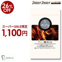 【6/11 1:59まで★楽天スーパーSALEで26%OFF】エプリ アミノ酸 BCAA サプリ 【270粒 約3ヶ月分】bcaa タンパク質 筋トレ トレーニ...