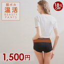腰ポカ温活ビューティーパンツ パンツ 下着 パンティ 補整下着 蓄熱素...(4)