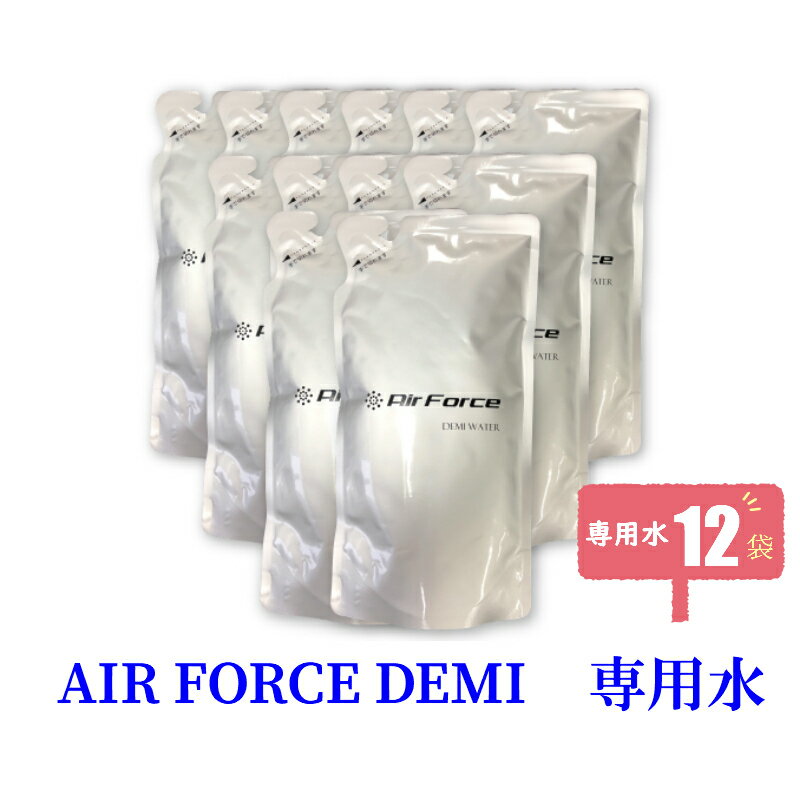 AirForceDEMI エアフォースデミ 専用デ