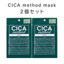 【1(木)限定★クーポンで111円OFF】【2個セット】大人気 CICA method MASK シカメソッドマスク シートマスク マスクパック シカ 潤いスキ...