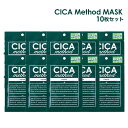 【10個セット】大人気 CICA method MASK シカメソッドマスク シートマスク パック シカ 潤い スキンケア フェイスパック コスメ 保湿 韓国 日本製 人気 化粧水 cica 話題 お得 メソッド マスク 女性 男性 おすすめ プレゼント ギフト セット