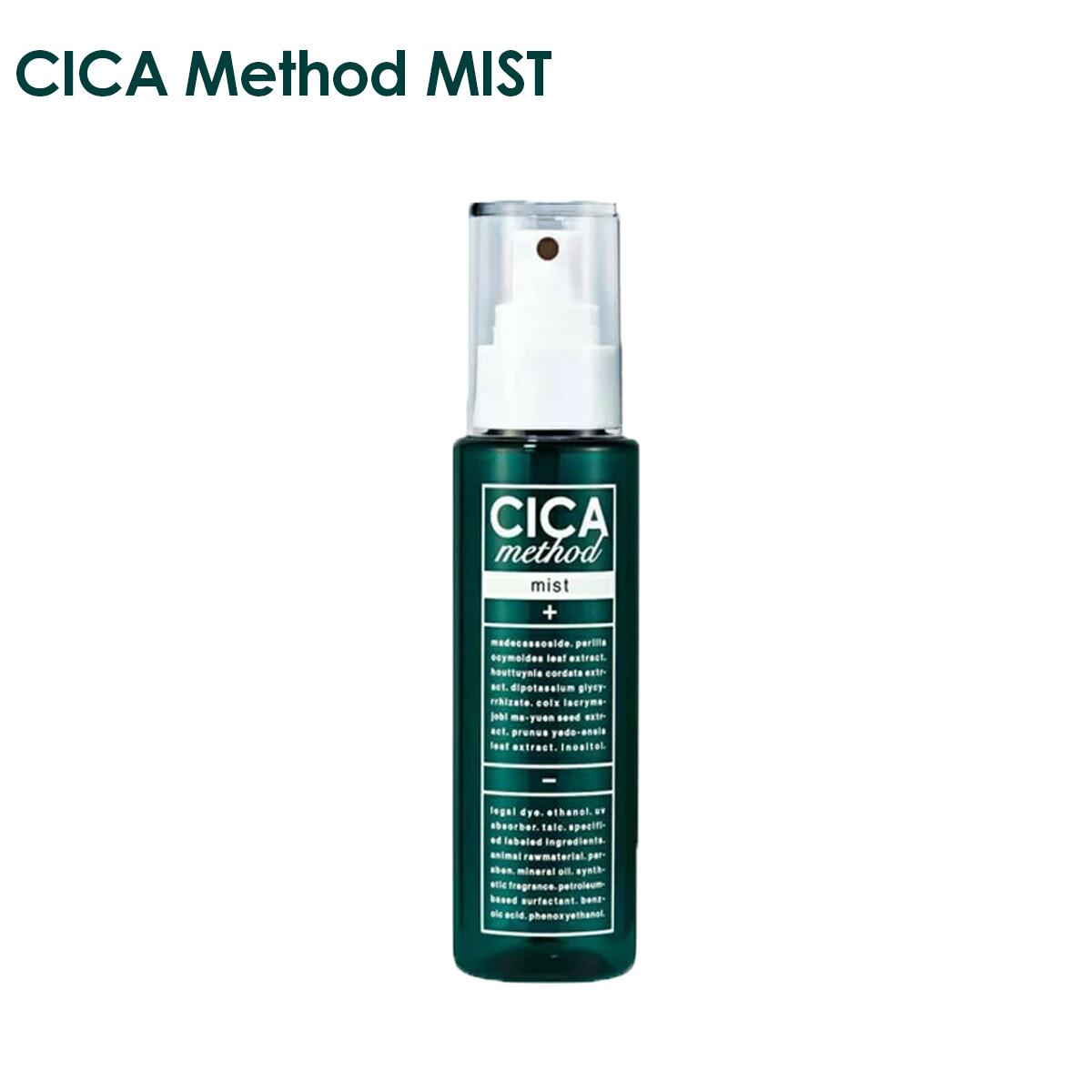 CICA method MIST ツボクサエキス 日本製