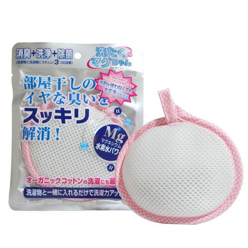 宮本製作所 洗濯マグちゃん ピンク　洗濯マグちゃん マグネシウム洗濯まぐちゃん 宮本製作所 せんたくまぐちゃん 洗たくマグちゃん 洗濯まぐ 洗濯マグ　せんたくまぐちゃん　アマビエ様のイラストプレゼント