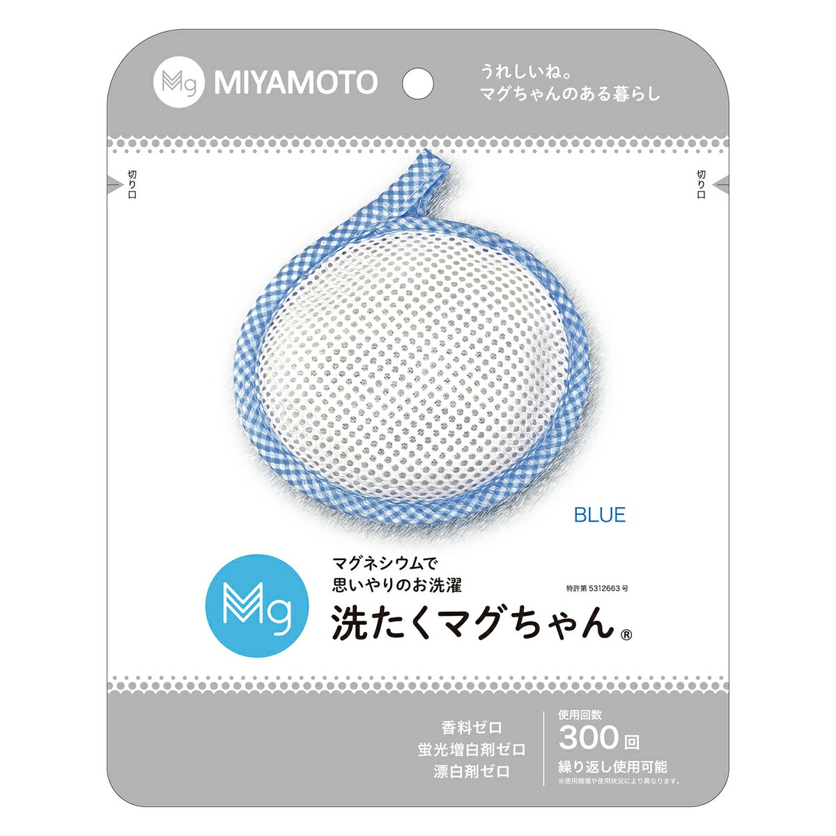 【クーポンで200円OFF★4/17 9:59まで】【送料無料】宮本製作所 洗濯マグちゃん ブルー 正規販売店