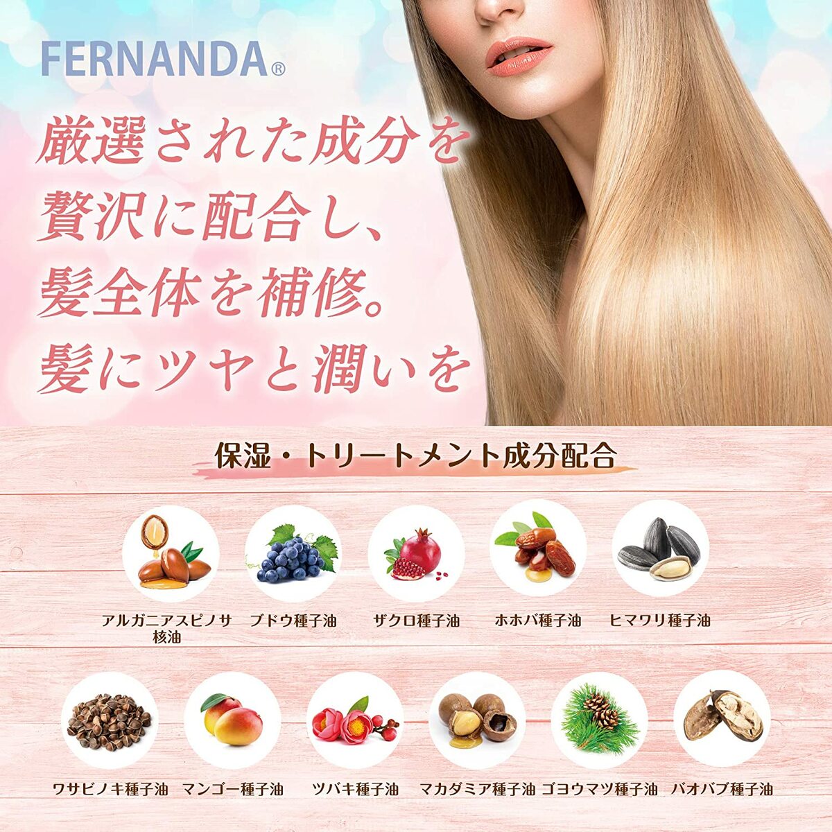 サロン仕上げのツヤ髪キープ 香るヘアオイルミスト フェルナンダ フレグランス ヘアオイルミスト マリアリゲル 100ml Fernanda Fragrance Hair Oil Mist プレゼント ミスト メンズ ストアー ツヤ 洗い流さない ヘアケア 香り ギフト 髪 オイル ヘアオイル レディース